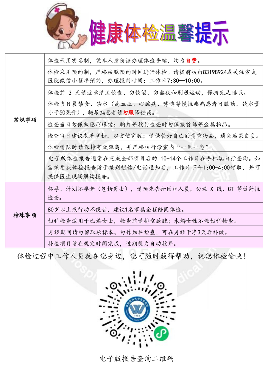 jiankangtishi.jpg jiankangtishi.jpg