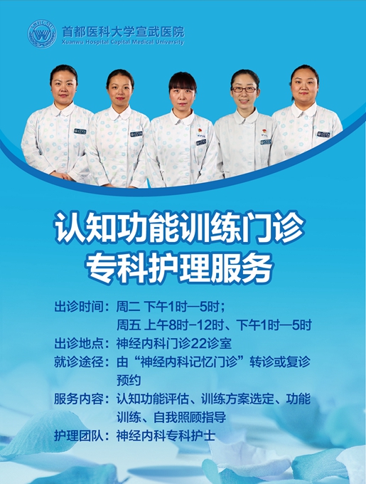 认知功能海报1张(56X74).jpg 认知功能海报1张(56X74).jpg