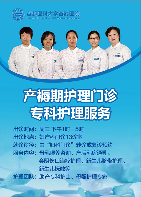 产科海报1张(50X70).jpg 产科海报1张(50X70).jpg