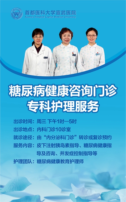 糖尿病海报1张50X80).jpg 糖尿病海报1张50X80).jpg