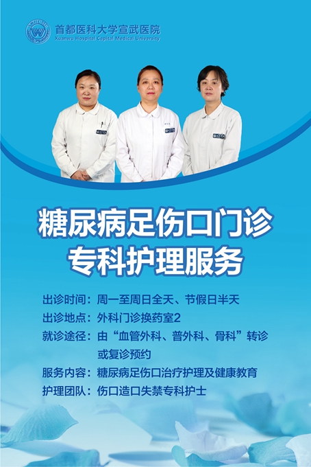 糖尿病足海报1张(60X90).jpg 糖尿病足海报1张(60X90).jpg