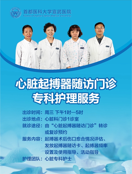 心脏起搏器海报1张(56X74).jpg 心脏起搏器海报1张(56X74).jpg