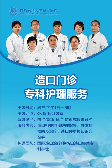 造口海报1张(60X90).jpg 造口海报1张(60X90).jpg