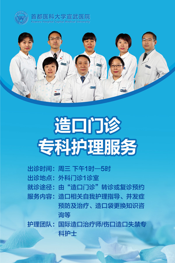 造口海报1张(60X90).jpg 造口海报1张(60X90).jpg