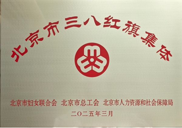 微信图片_20250309001344.jpg