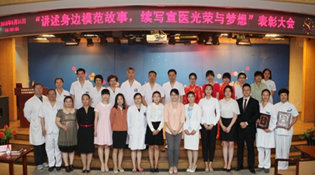 院工会举办“讲述身边模范故事,续写宣医光荣与梦想”专题表彰大会
