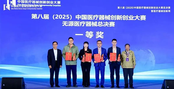 科室新闻|宣武医院神经外科获中国医疗器械创新大赛总决赛一等奖