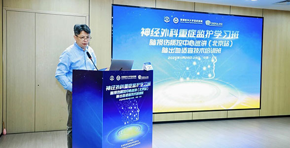科室新闻|国家级神经重症继续教育学习班在北京成功举办