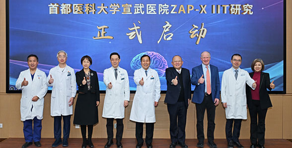 科室新闻|宣武医院启动国内首个ZAP-X脑转移瘤精准放疗IIT研究