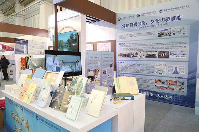 党建引领保障,文化内驱赋能:宣武医院在首都卫生健康系统文化建设工作交流会上展风采