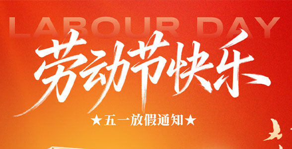 就诊须知｜宣武医院神经外科五一劳动节期间门急诊工作安排