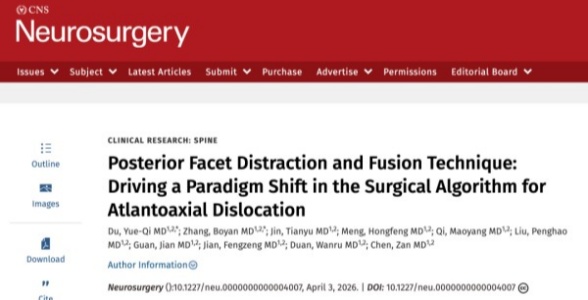 成果发表|三项原创成果连登《Neurosurgery》 宣武医院神经外科脊柱中心彰显国际学术影响力