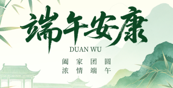 就诊须知|宣武医院神经外科端午节期间门急诊工作安排