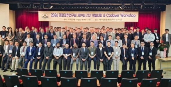 科室新闻 | 陈赞教授团队受邀参加韩国颈椎研究学会学术会议 深化国际交流 共促颈椎外科发展
